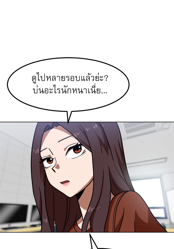 อ่านการ์ตูน Double Click 67 ภาพที่ 81