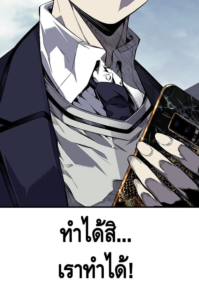 อ่านการ์ตูน King Game 2 ภาพที่ 201