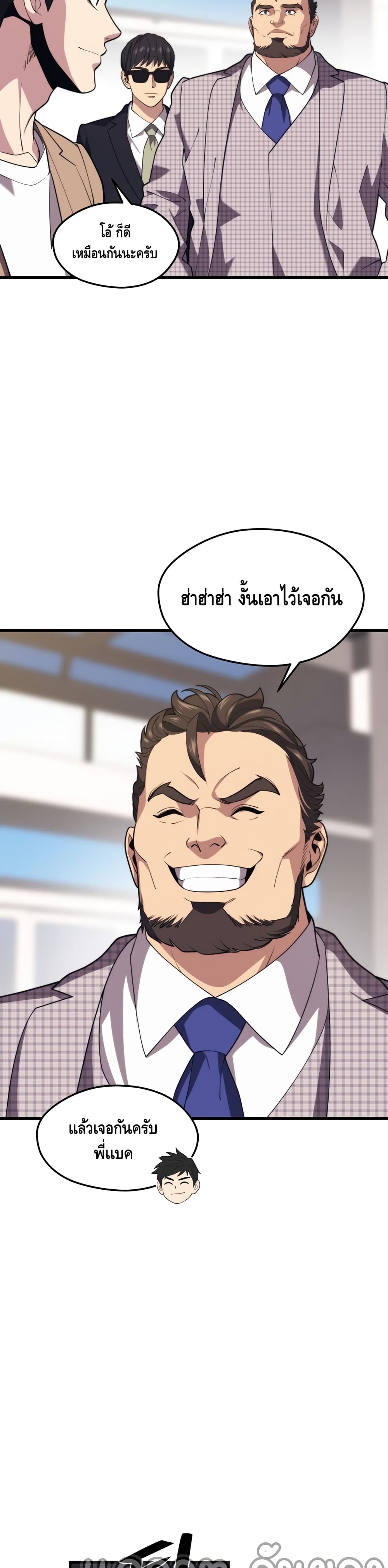 อ่านการ์ตูน Seoul Station Necromancer 44 ภาพที่ 13