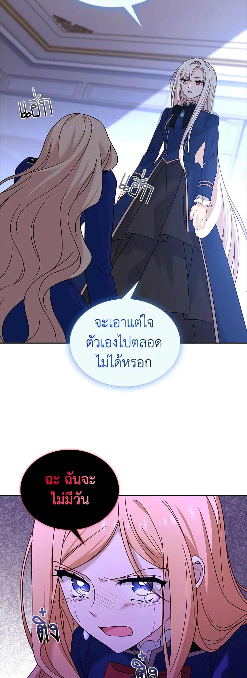 อ่านการ์ตูน The Lady Needs a Break 70 ภาพที่ 38