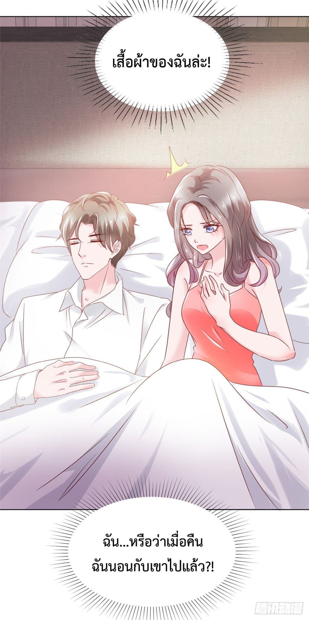 อ่านการ์ตูน The Way To Your Heart 3 ภาพที่ 3