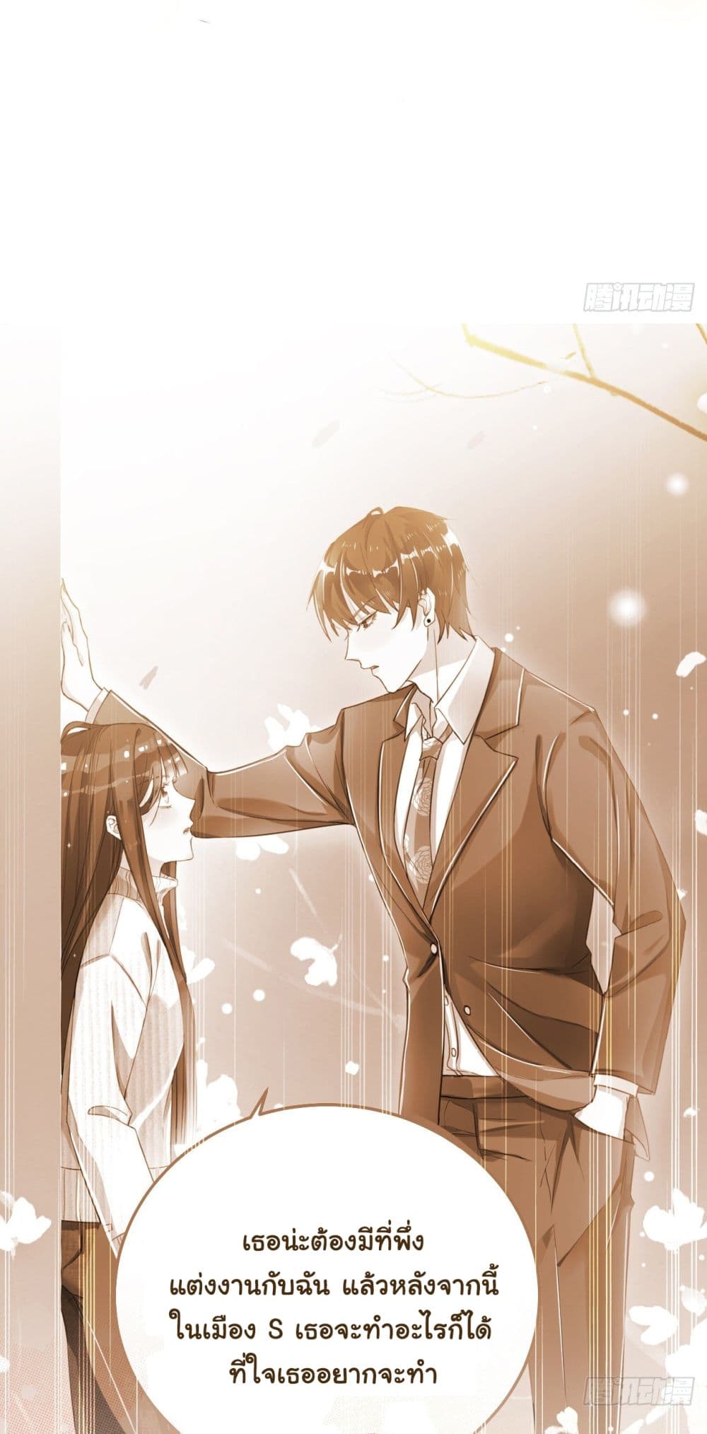 อ่านการ์ตูน In The Name of Marriage 36 ภาพที่ 29