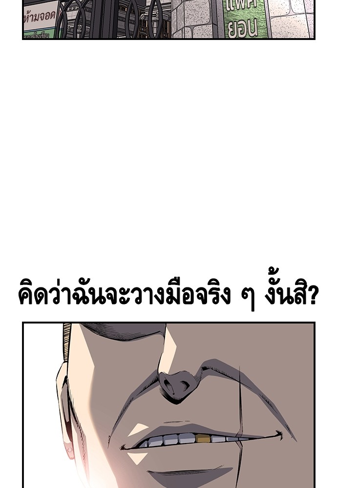 อ่านการ์ตูน King Game 29 ภาพที่ 138