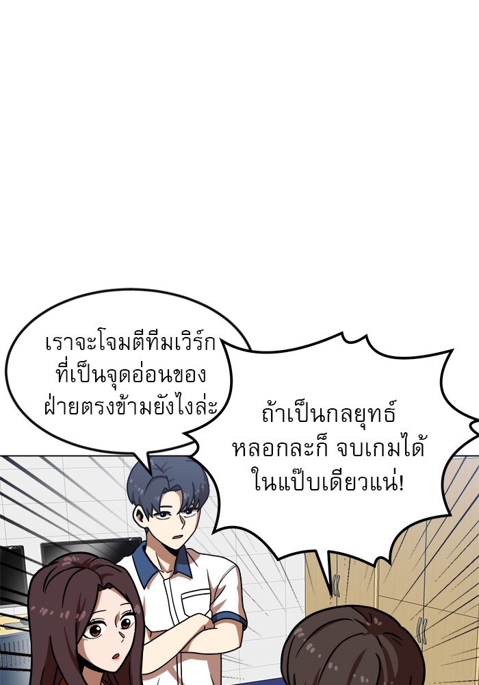 อ่านการ์ตูน Double Click 67 ภาพที่ 125