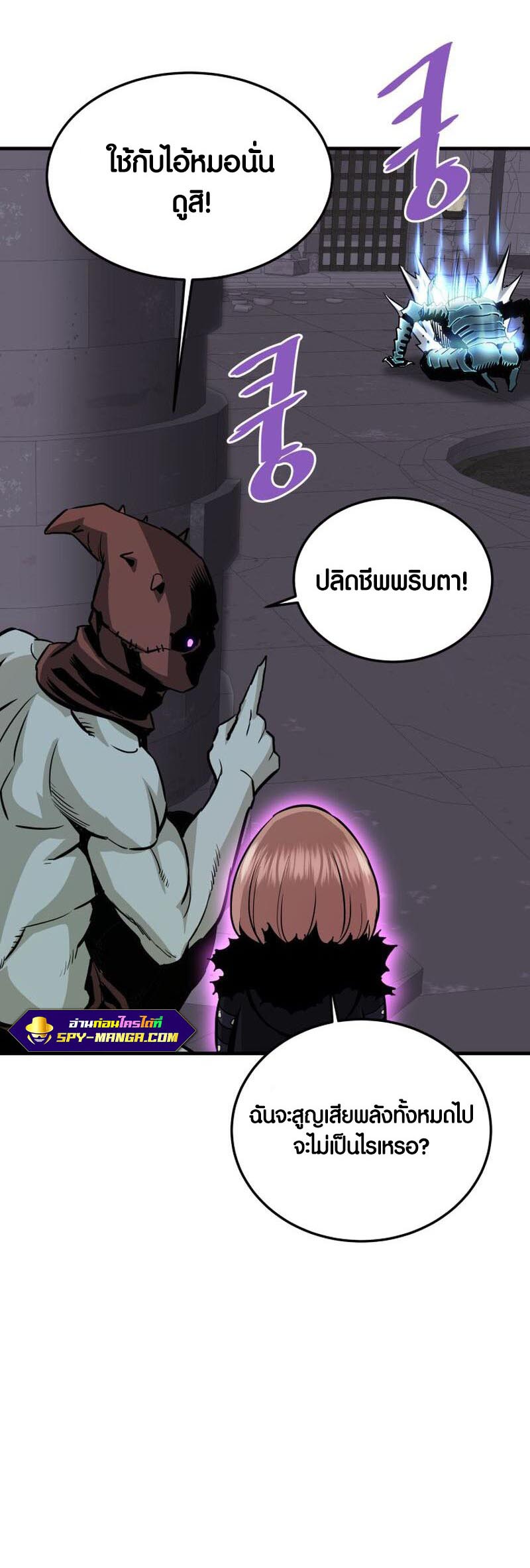 อ่านการ์ตูน Han Dae Sung That Returned From Hell 61 ภาพที่ 12