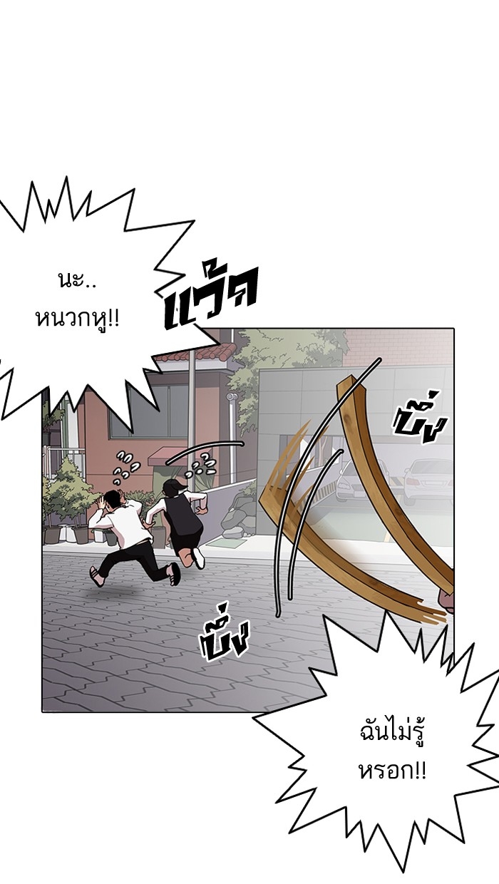 อ่านการ์ตูน Lookism 150 ภาพที่ 7