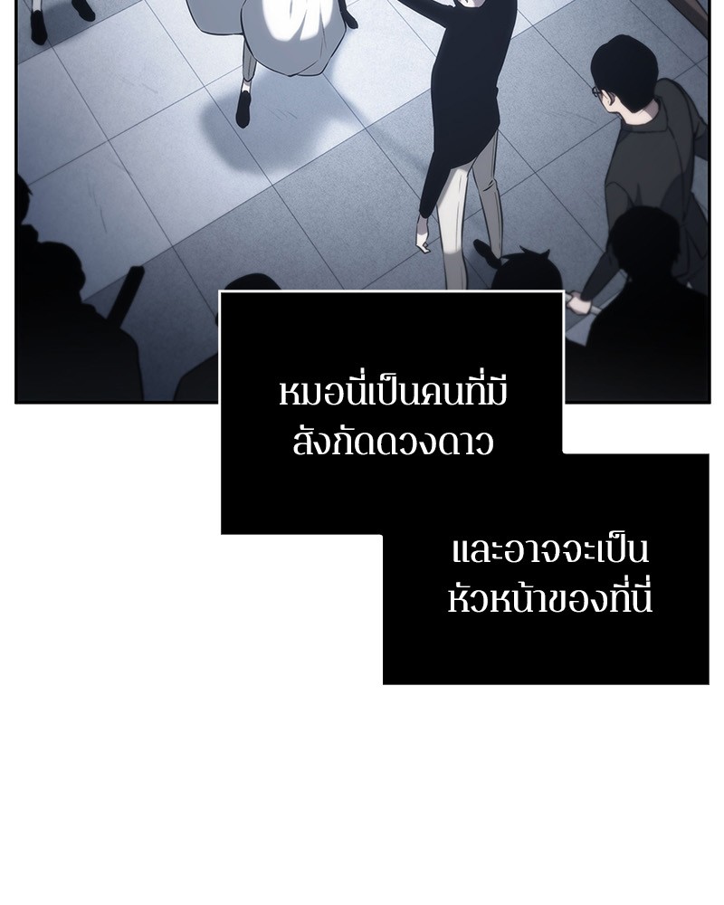 อ่านการ์ตูน Omniscient Reader 17 ภาพที่ 46