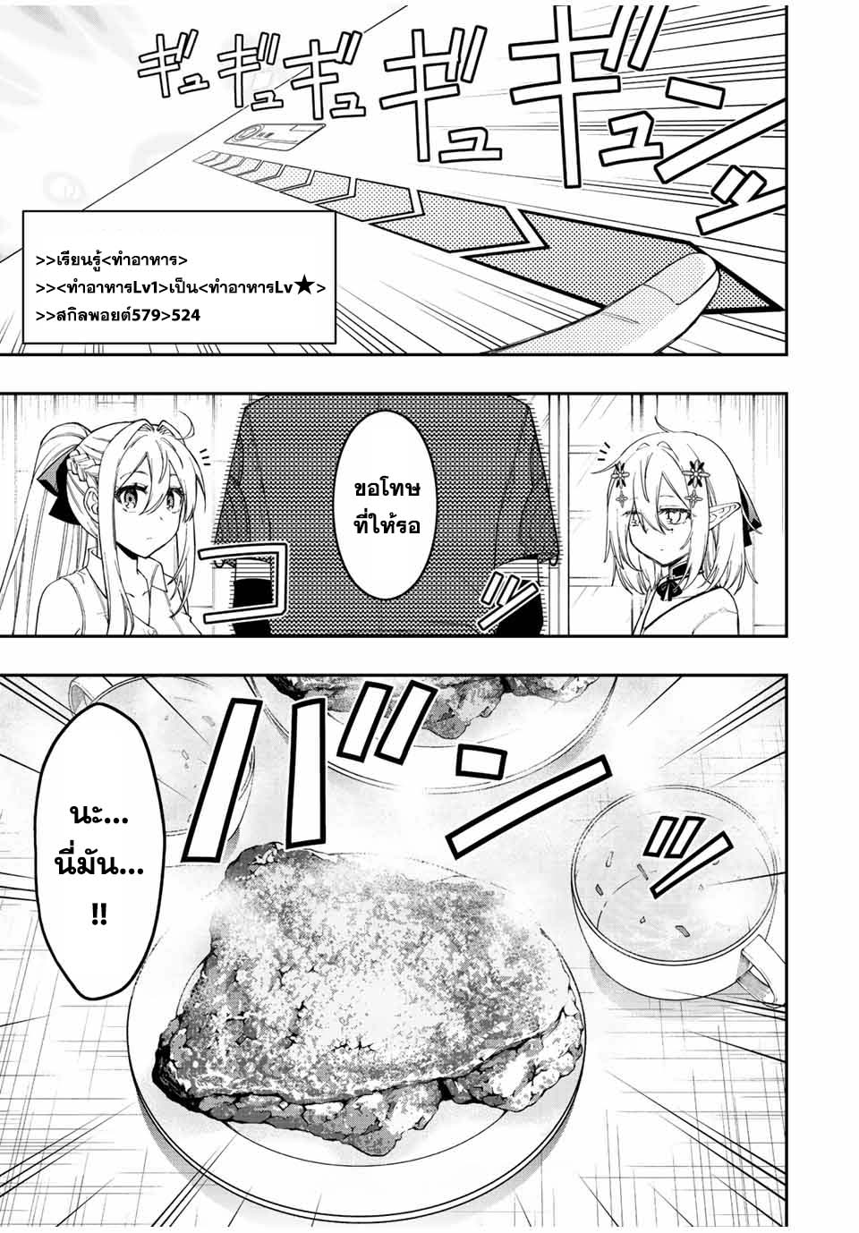 อ่านการ์ตูน Rettoujin no Maken Tsukai 91 ภาพที่ 9