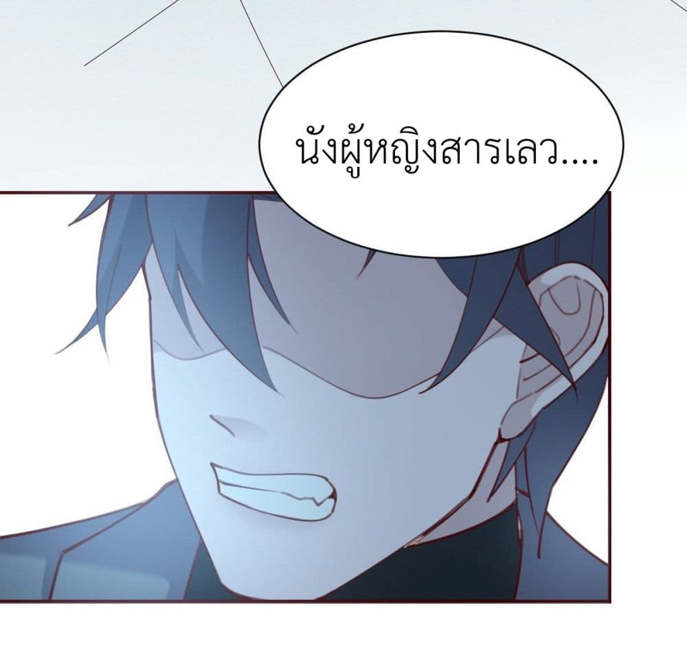 อ่านการ์ตูน Call me Nemesis 70 ภาพที่ 16