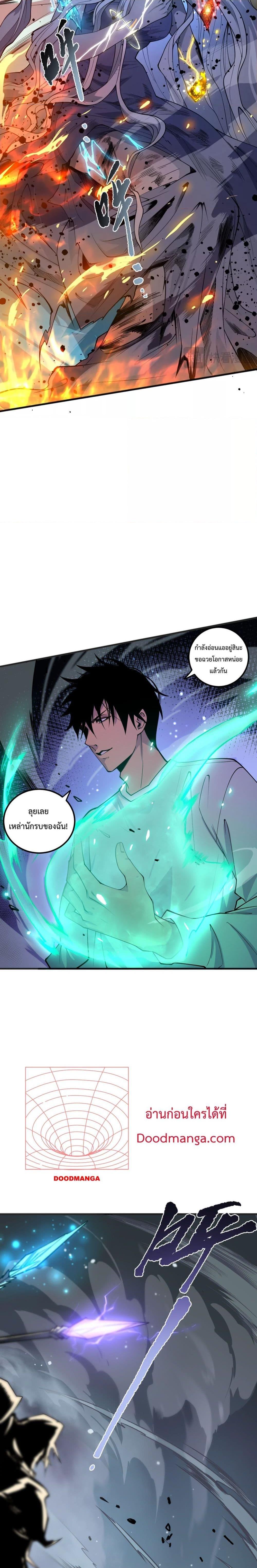 อ่านการ์ตูน Necromancer King of The Scourge 54 ภาพที่ 20