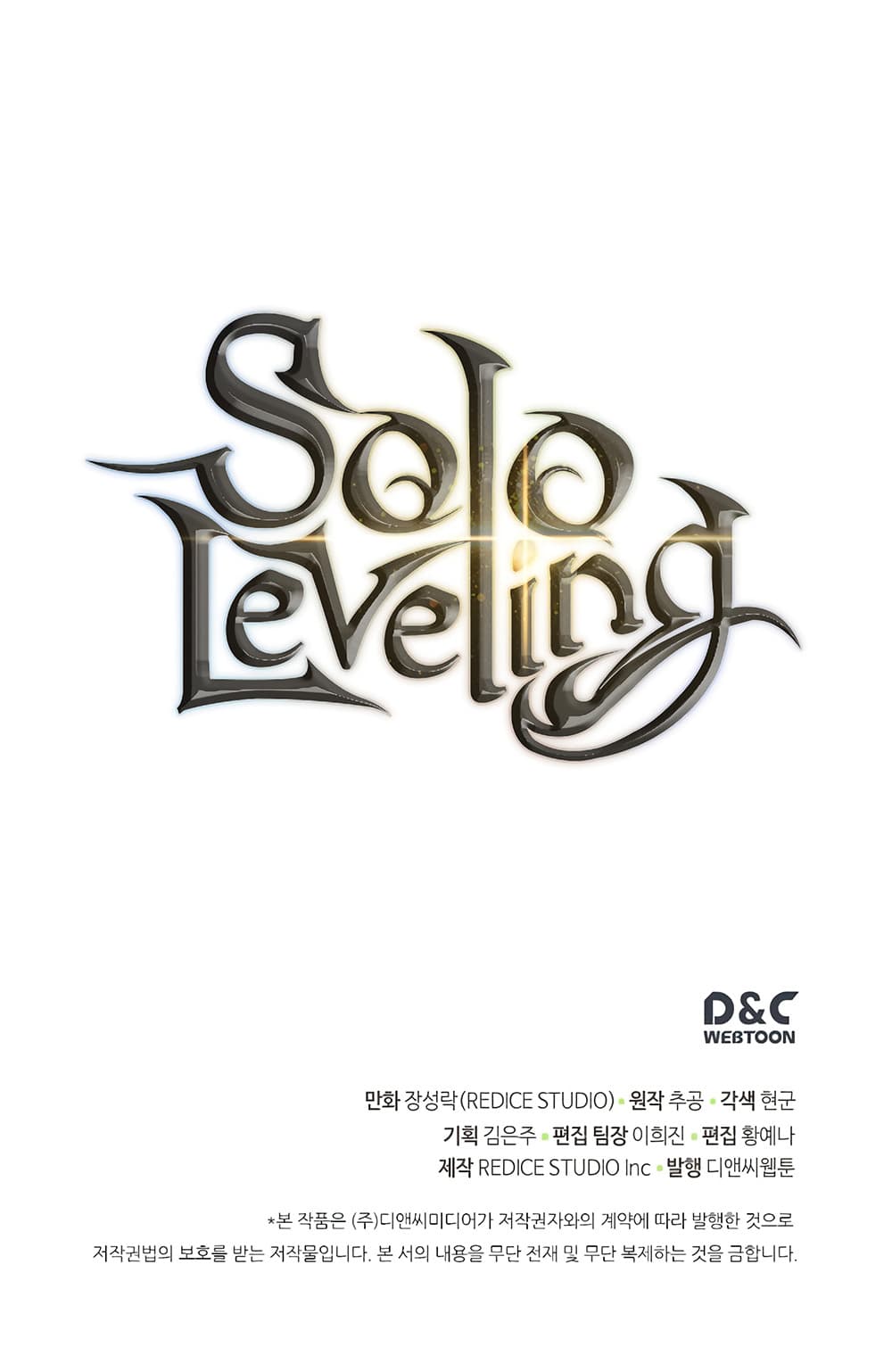 อ่านการ์ตูน Solo Leveling 107 ภาพที่ 33