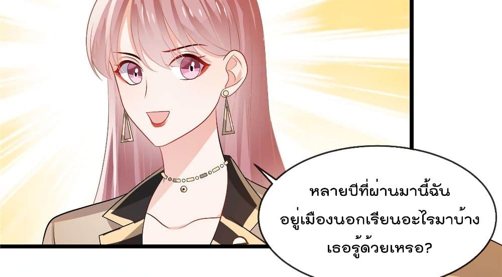 อ่านการ์ตูน Oh My Baby 7 ภาพที่ 35