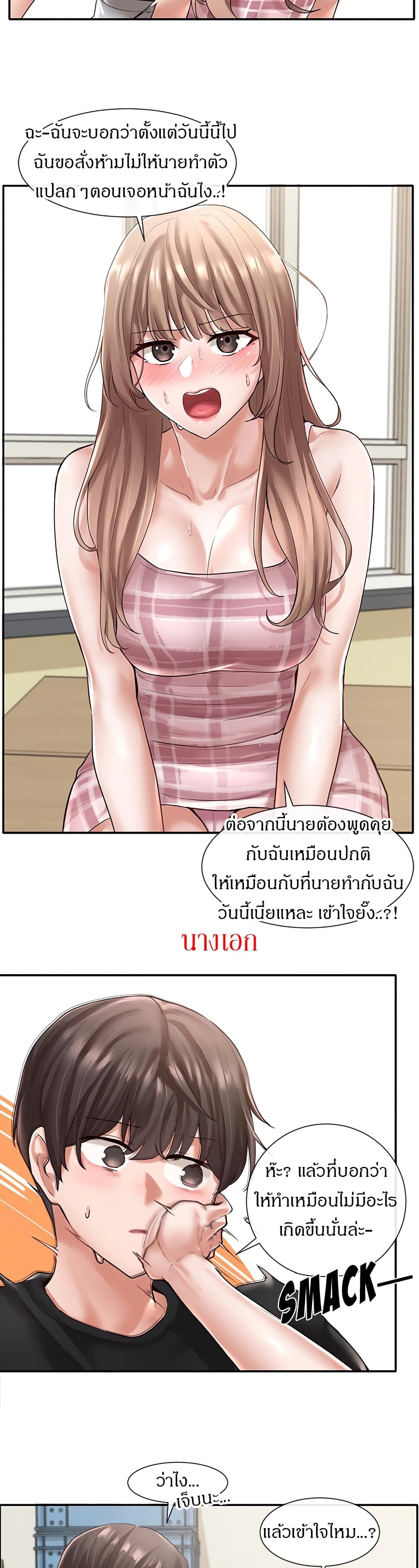 อ่านการ์ตูน Theater Society (Circles) 56 ภาพที่ 25