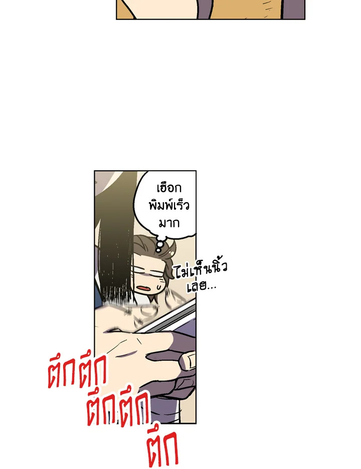 อ่านการ์ตูน Honey Blood 1 ภาพที่ 16