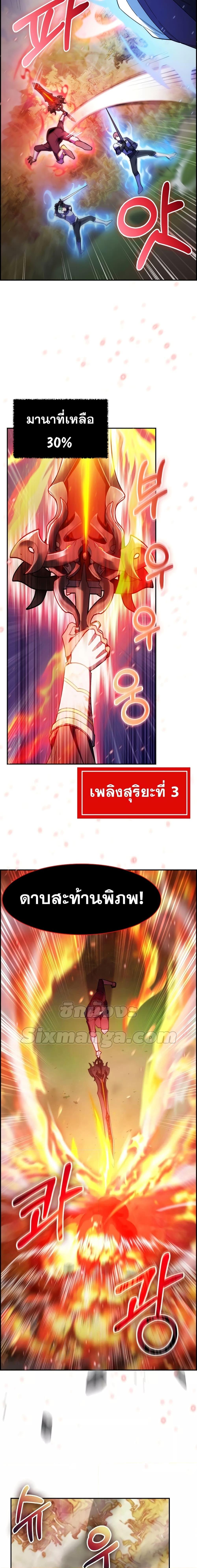 อ่านการ์ตูน I Regressed to My Ruined Family 52 ภาพที่ 20