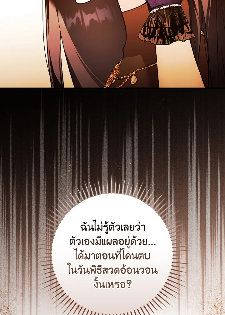 อ่านการ์ตูน The Lady’s Dark Secret 14 ภาพที่ 91