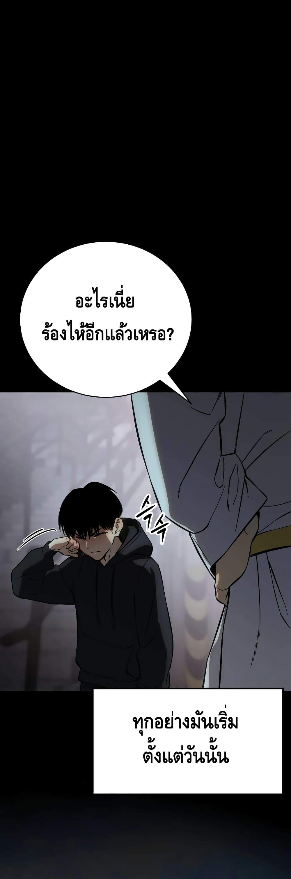 อ่านการ์ตูน BaekXX 16 ภาพที่ 13