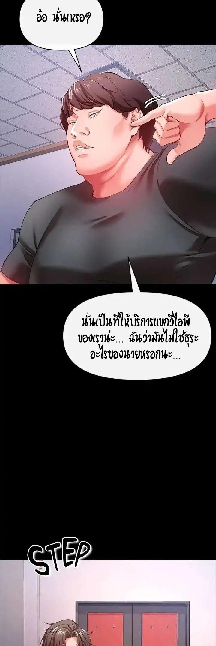 อ่านการ์ตูน The Real Deal 25 ภาพที่ 27