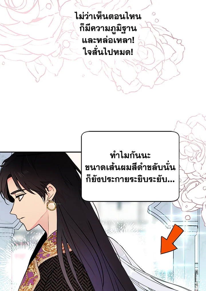 อ่านการ์ตูน Forget About My Husband, I’d Rather Go Make Money 6 ภาพที่ 20