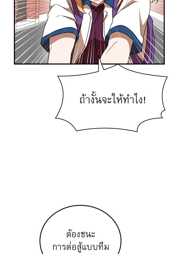 อ่านการ์ตูน Double Click 53 ภาพที่ 11