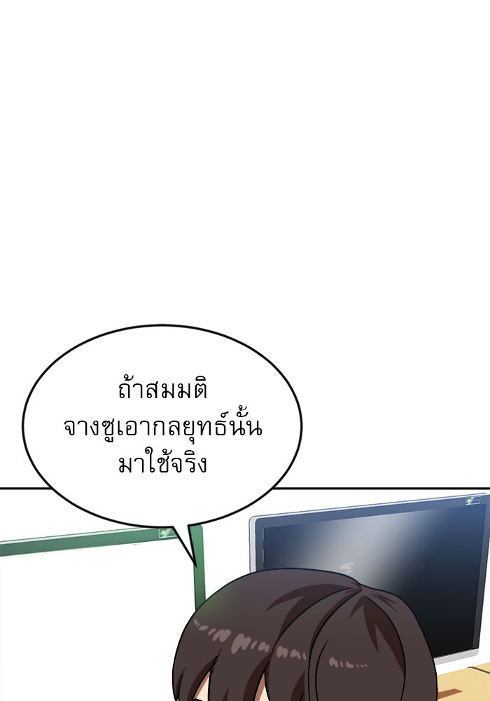 อ่านการ์ตูน Double Click 78 ภาพที่ 97