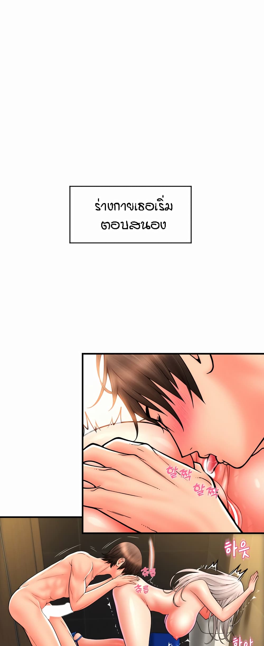 อ่านการ์ตูน Pay with Sperm Pay 15 ภาพที่ 35