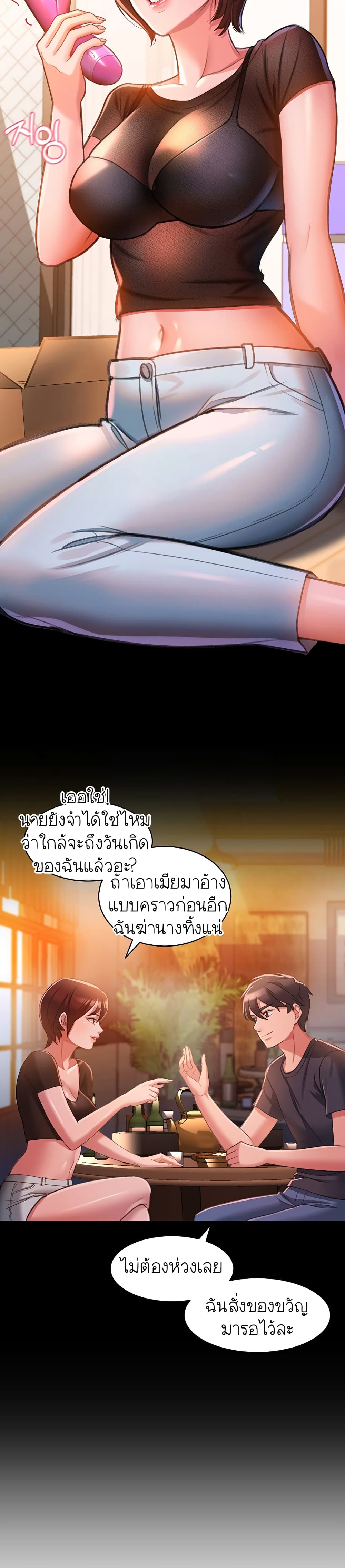 อ่านการ์ตูน Unlock Her Heart 2 ภาพที่ 33