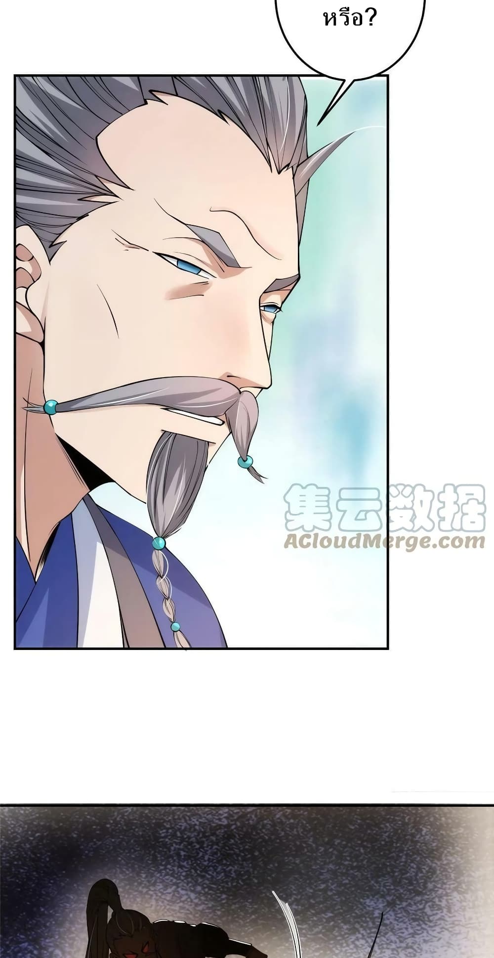 อ่านการ์ตูน Keep A Low Profile 137 ภาพที่ 37