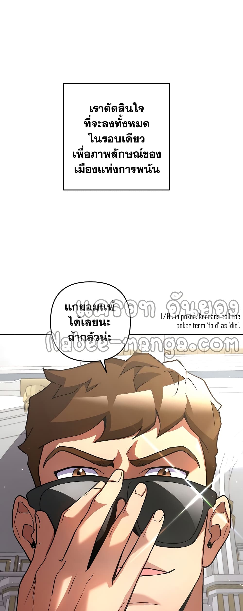 อ่านการ์ตูน Surviving in an Action Manhwa 12 ภาพที่ 49