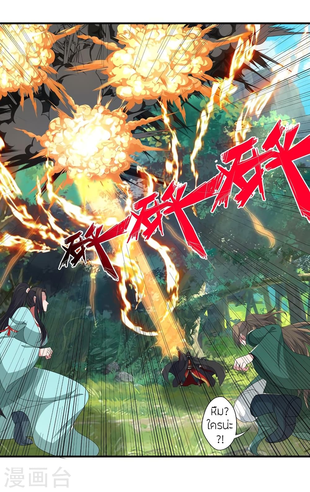 อ่านการ์ตูน Banished Disciple’s Counterattack 420 ภาพที่ 14