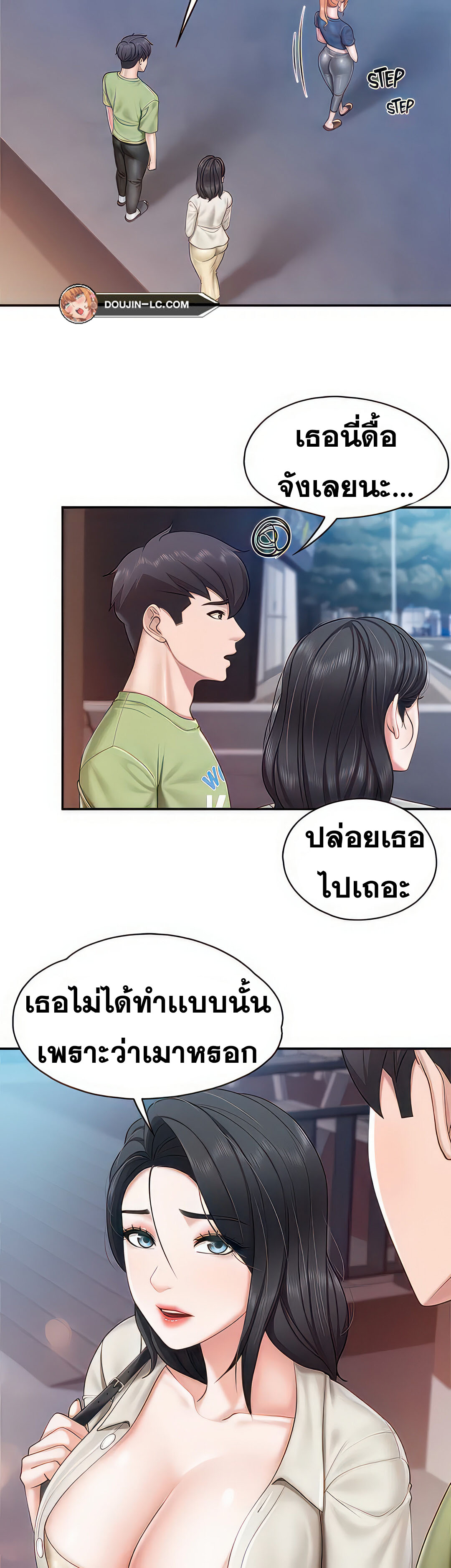 อ่านการ์ตูน Welcome To Kids Cafe’ 57 ภาพที่ 7