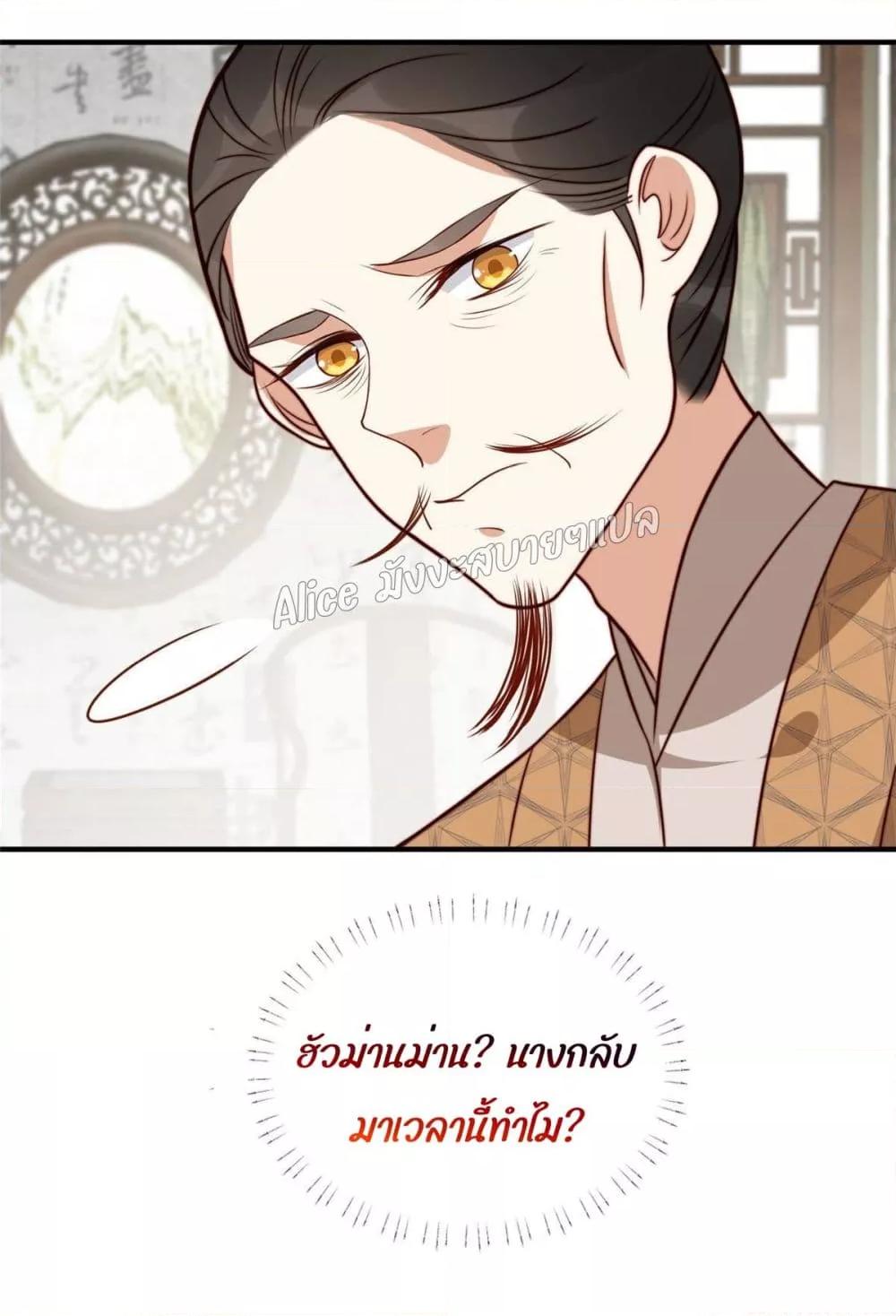 อ่านการ์ตูน After The Rotten, I Control The Prince’s Heart 28 ภาพที่ 25