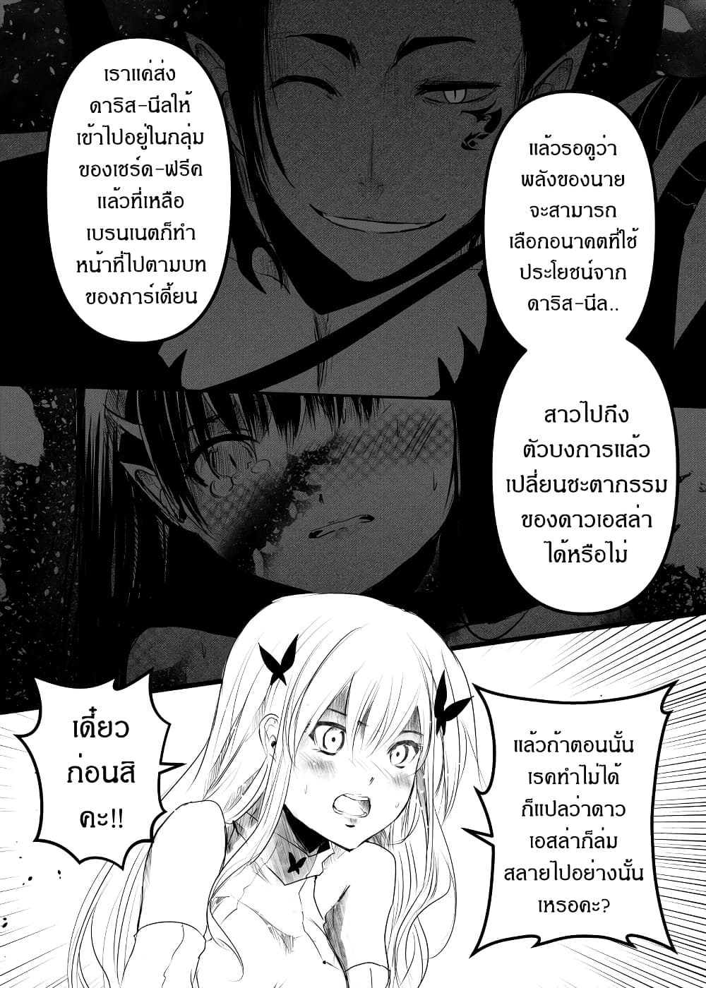 อ่านการ์ตูน Path A waY 172 ภาพที่ 18