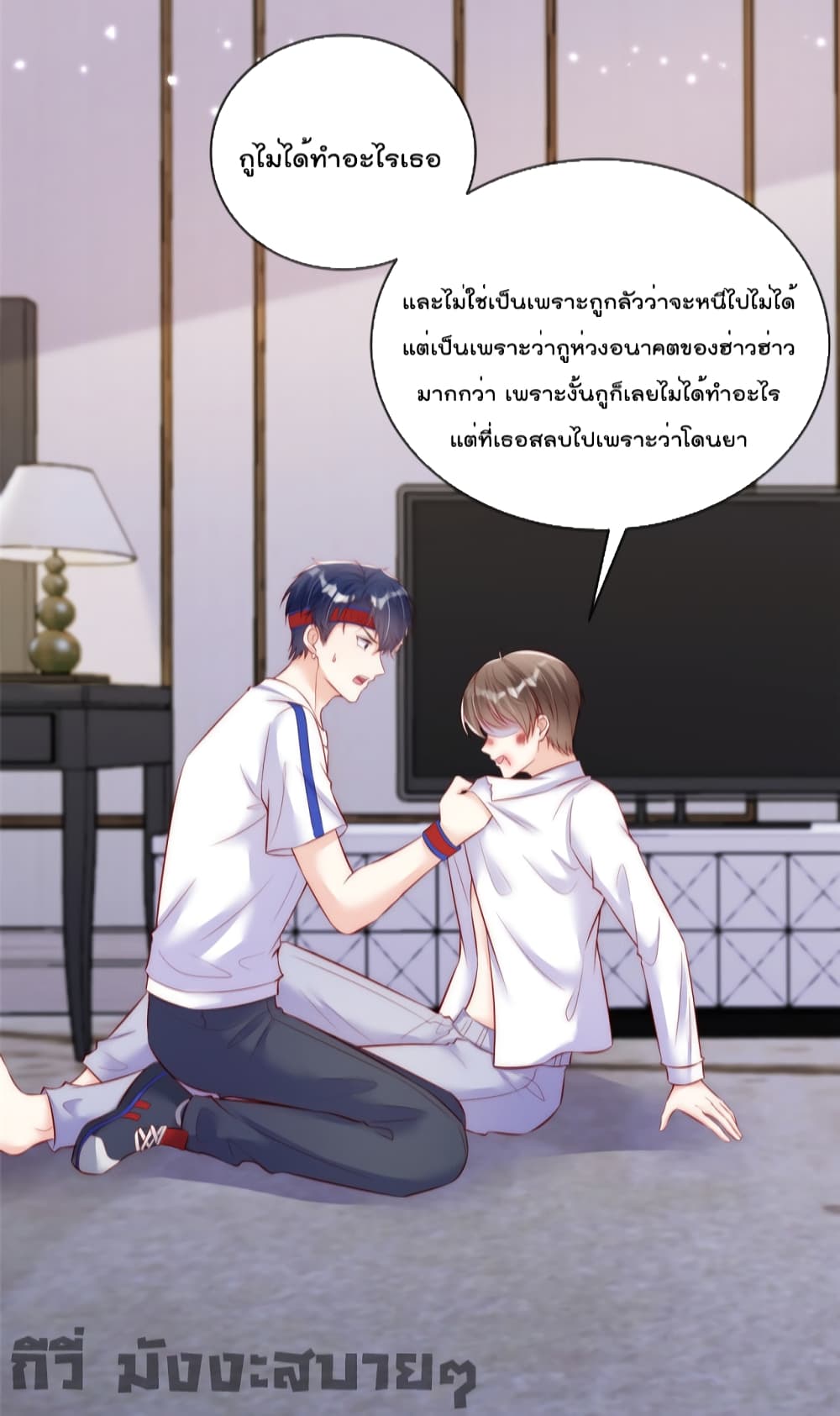 อ่านการ์ตูน Find Me In Your Meory 60 ภาพที่ 25