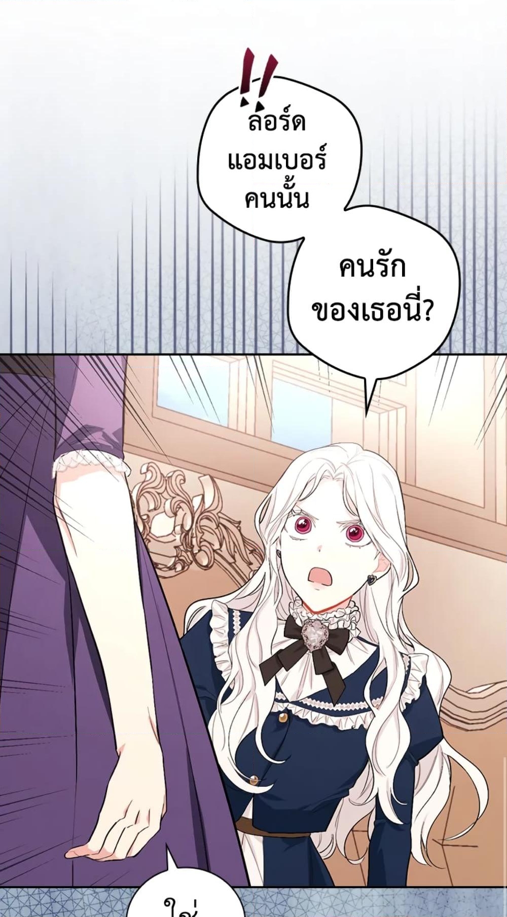 อ่านการ์ตูน I’ll Become the Mother of the Hero 5 ภาพที่ 25