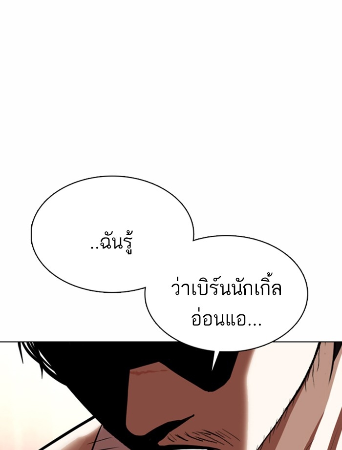 อ่านการ์ตูน Lookism 364 ภาพที่ 87