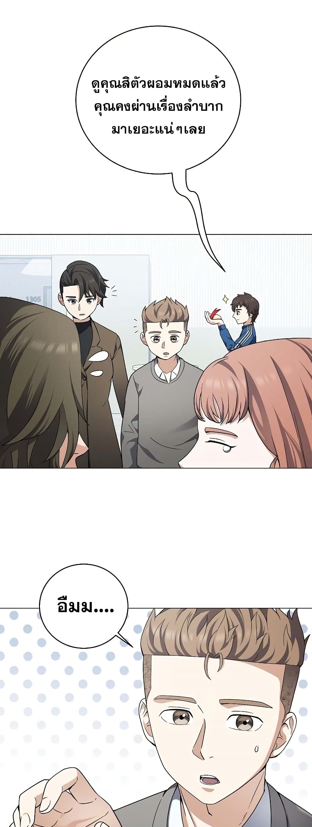 อ่านการ์ตูน Street Restaurant Of A Returned Hero 27 ภาพที่ 19