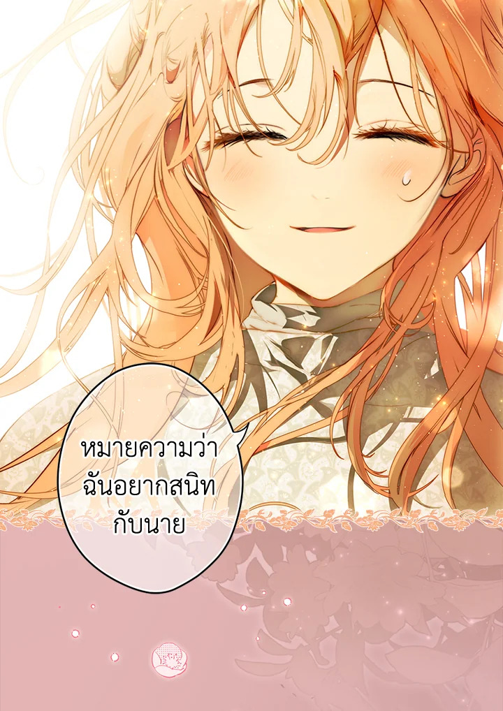 อ่านการ์ตูน The Lady’s Secret 70 ภาพที่ 59