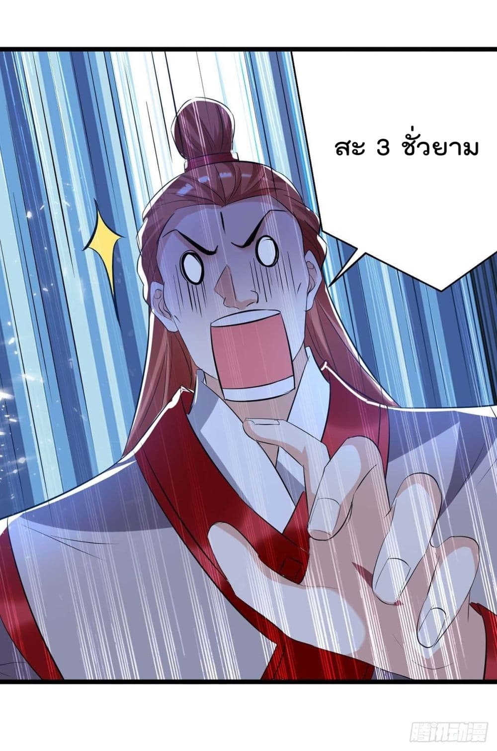 อ่านการ์ตูน Emperor LingTian 194 ภาพที่ 12