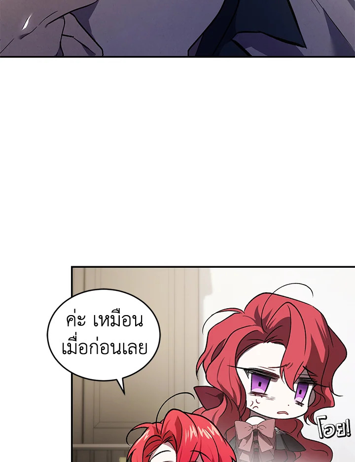 อ่านการ์ตูน Resetting Lady 20 ภาพที่ 41