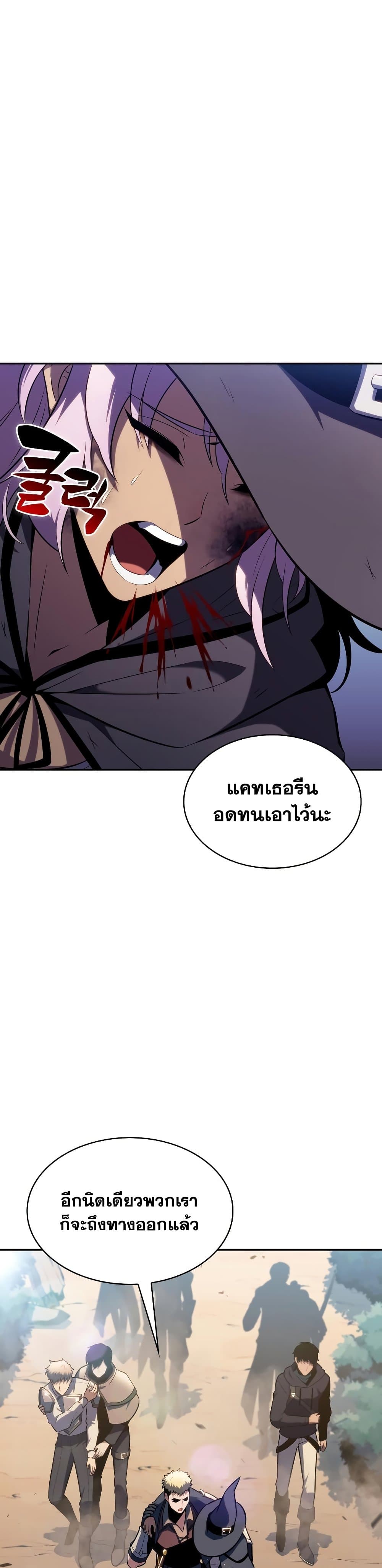 อ่านการ์ตูน Solo Max-Level Newbie 111 ภาพที่ 21