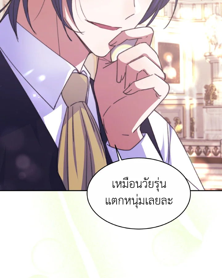 อ่านการ์ตูน Evangeline After the Ending 33 ภาพที่ 71