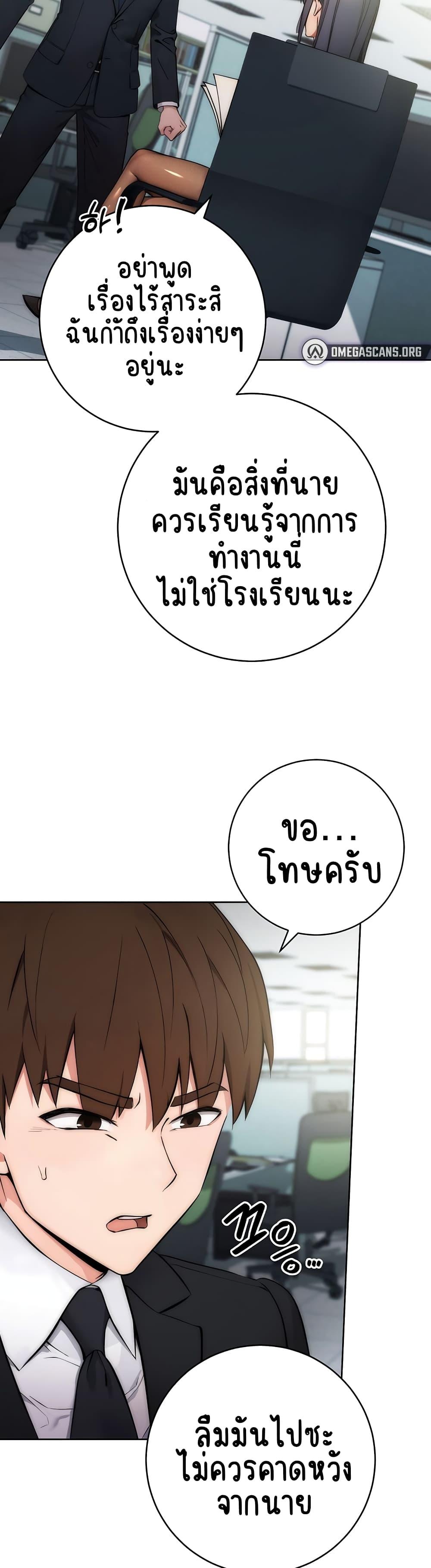 อ่านการ์ตูน Outsider: The Invisible Man 1 ภาพที่ 23