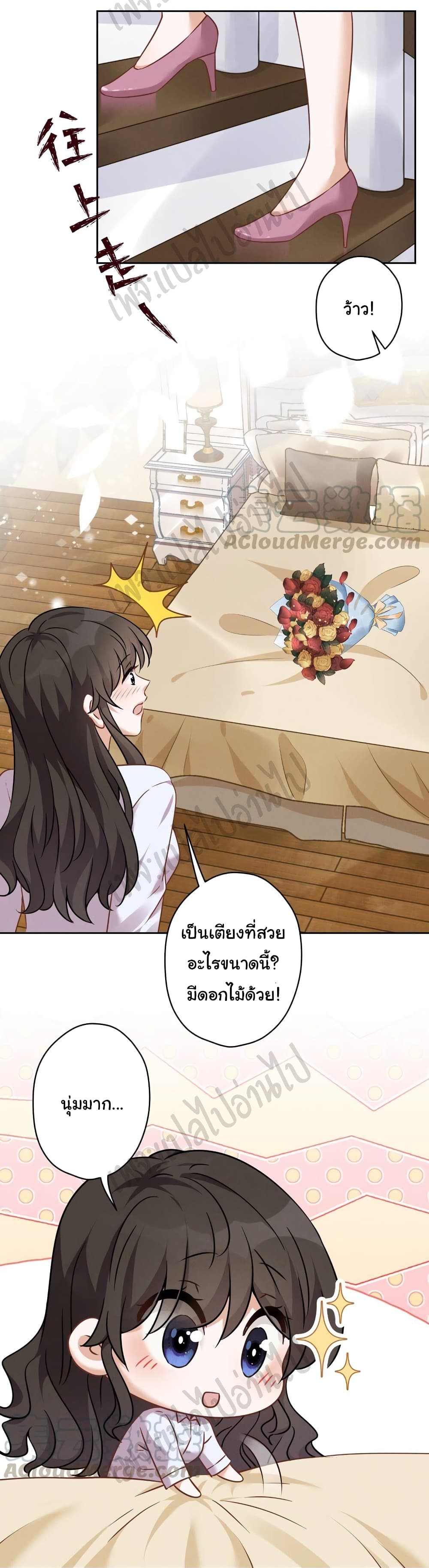 อ่านการ์ตูน Lu Feng is the Best Son-in-law 106 ภาพที่ 17