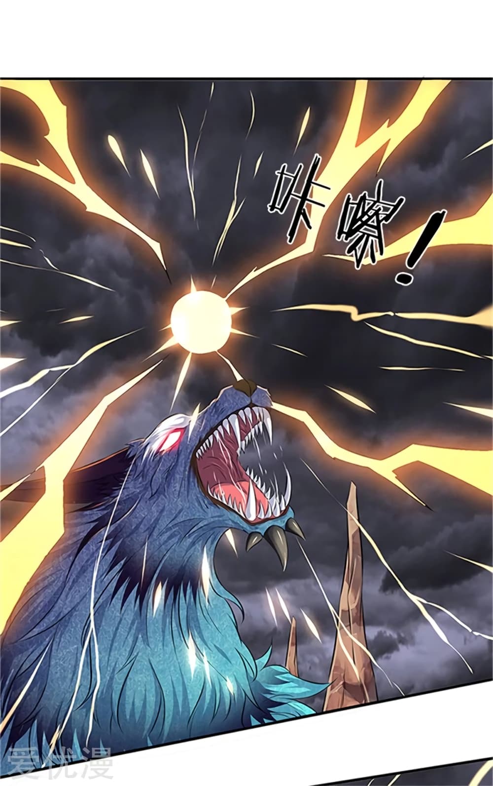 อ่านการ์ตูน Eternal god King 97 ภาพที่ 5