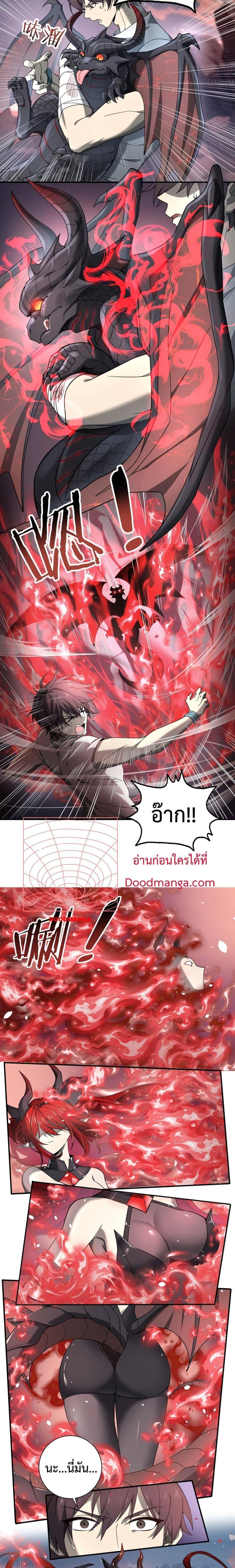 อ่านการ์ตูน I am Drako Majstor 3 ภาพที่ 30