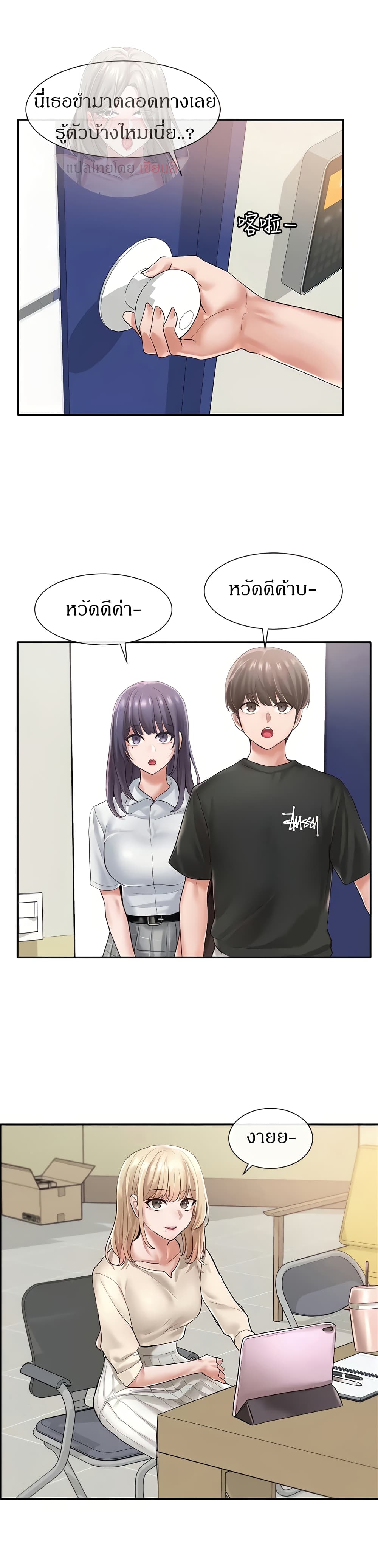 อ่านการ์ตูน Theater Society (Circles) 47 ภาพที่ 25