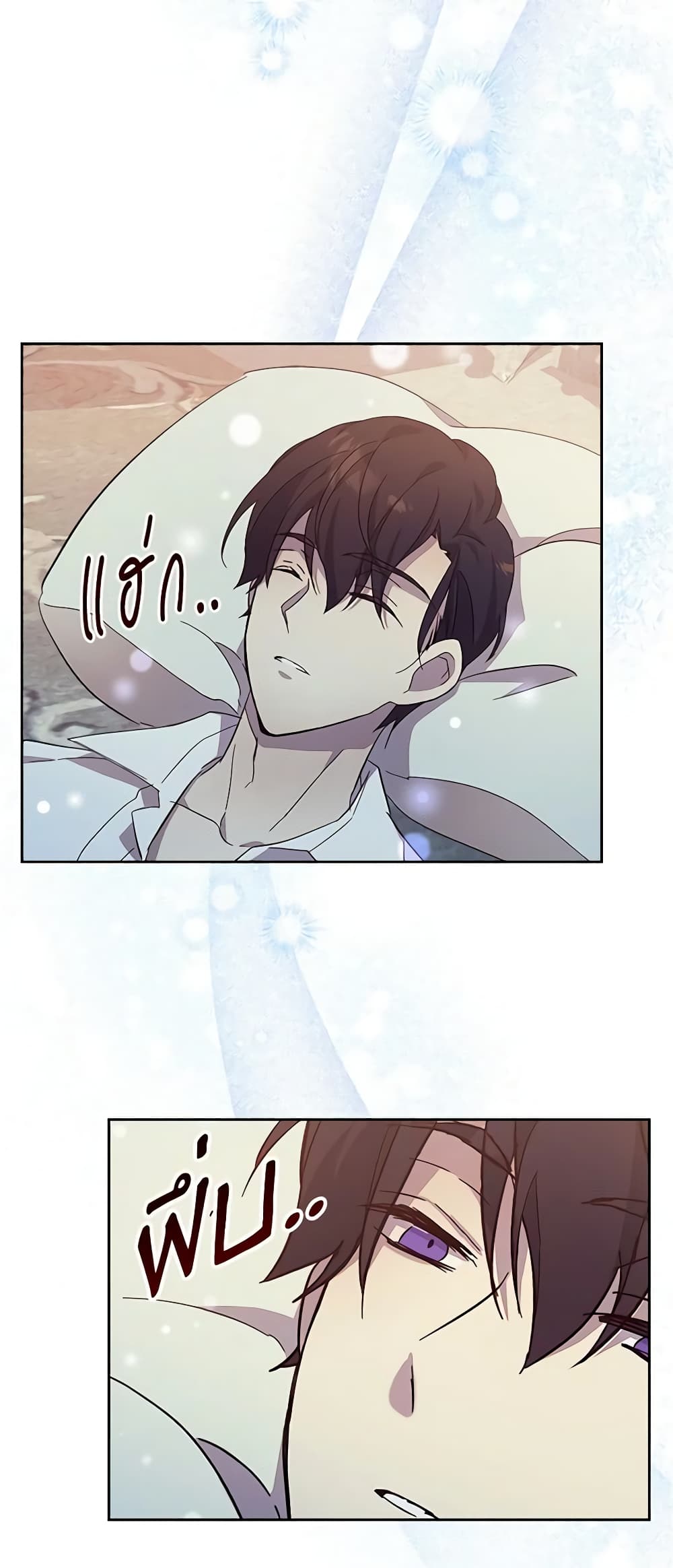 อ่านการ์ตูน I Accidentally Saved the Male Lead’s Brother 49 ภาพที่ 13