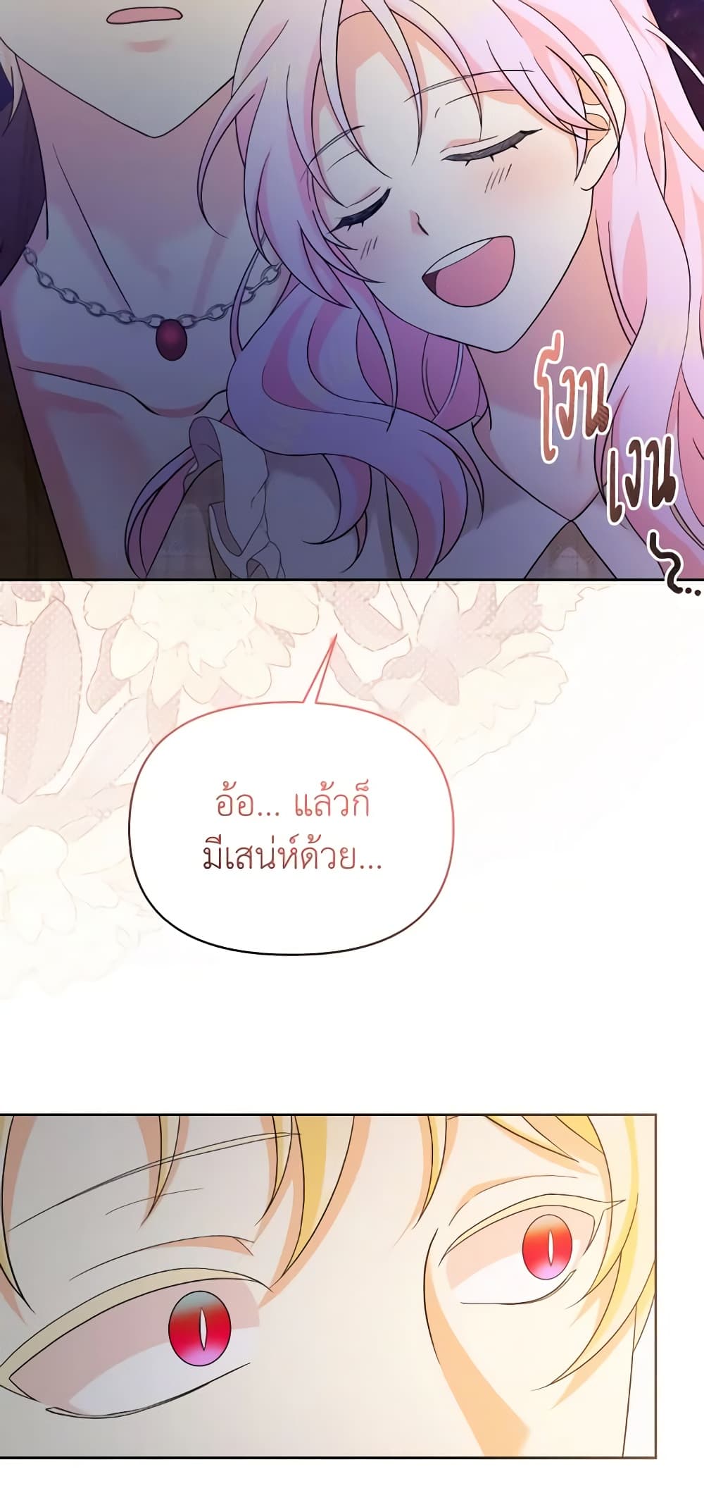 อ่านการ์ตูน The Returner Lady Opens a Dessert Shop 54 ภาพที่ 61