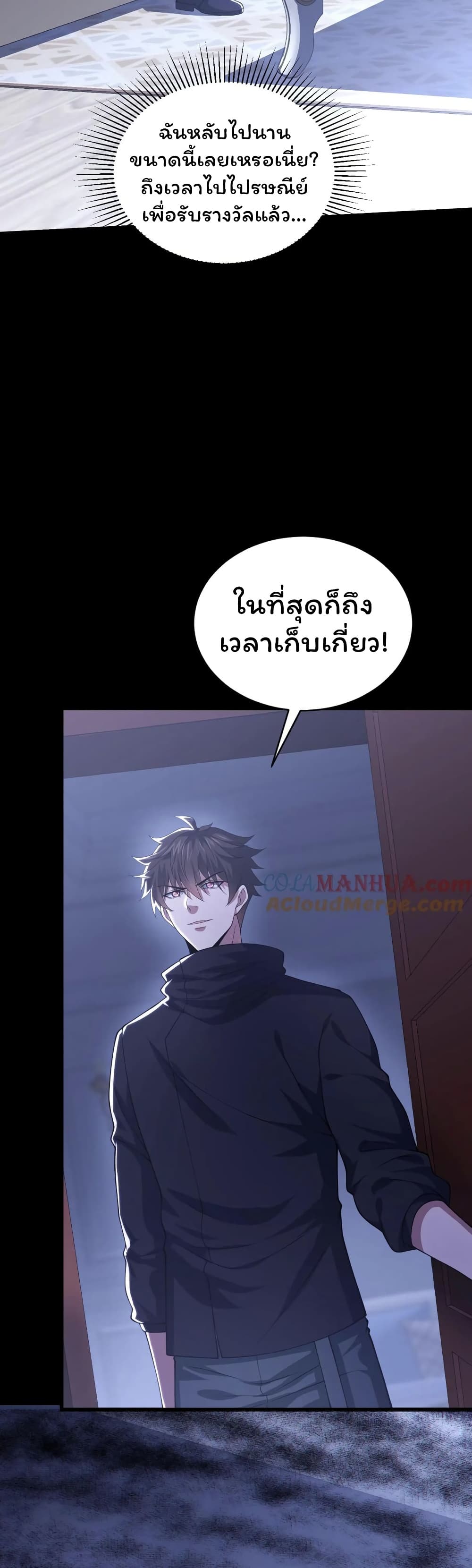 อ่านการ์ตูน Please Call Me Ghost Messenger 42 ภาพที่ 17